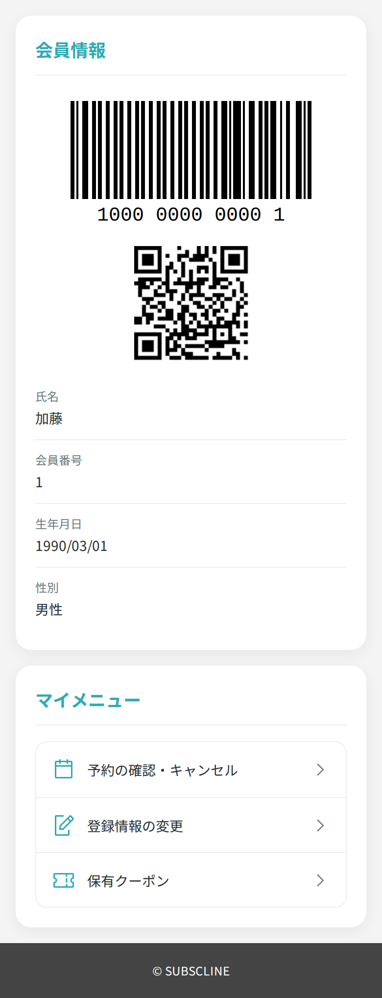 お客様が提示する会員証のQRコード
