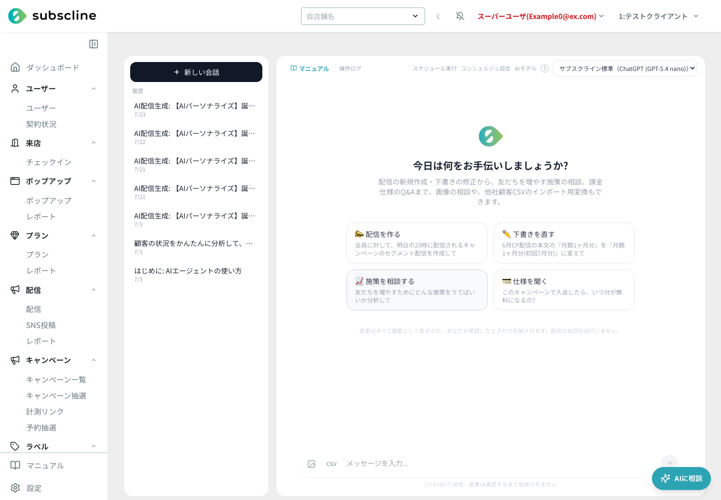 AIエージェント
