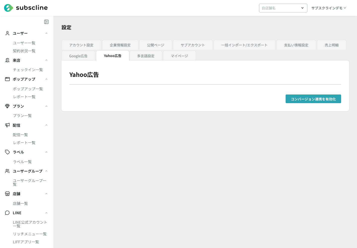 Yahoo広告