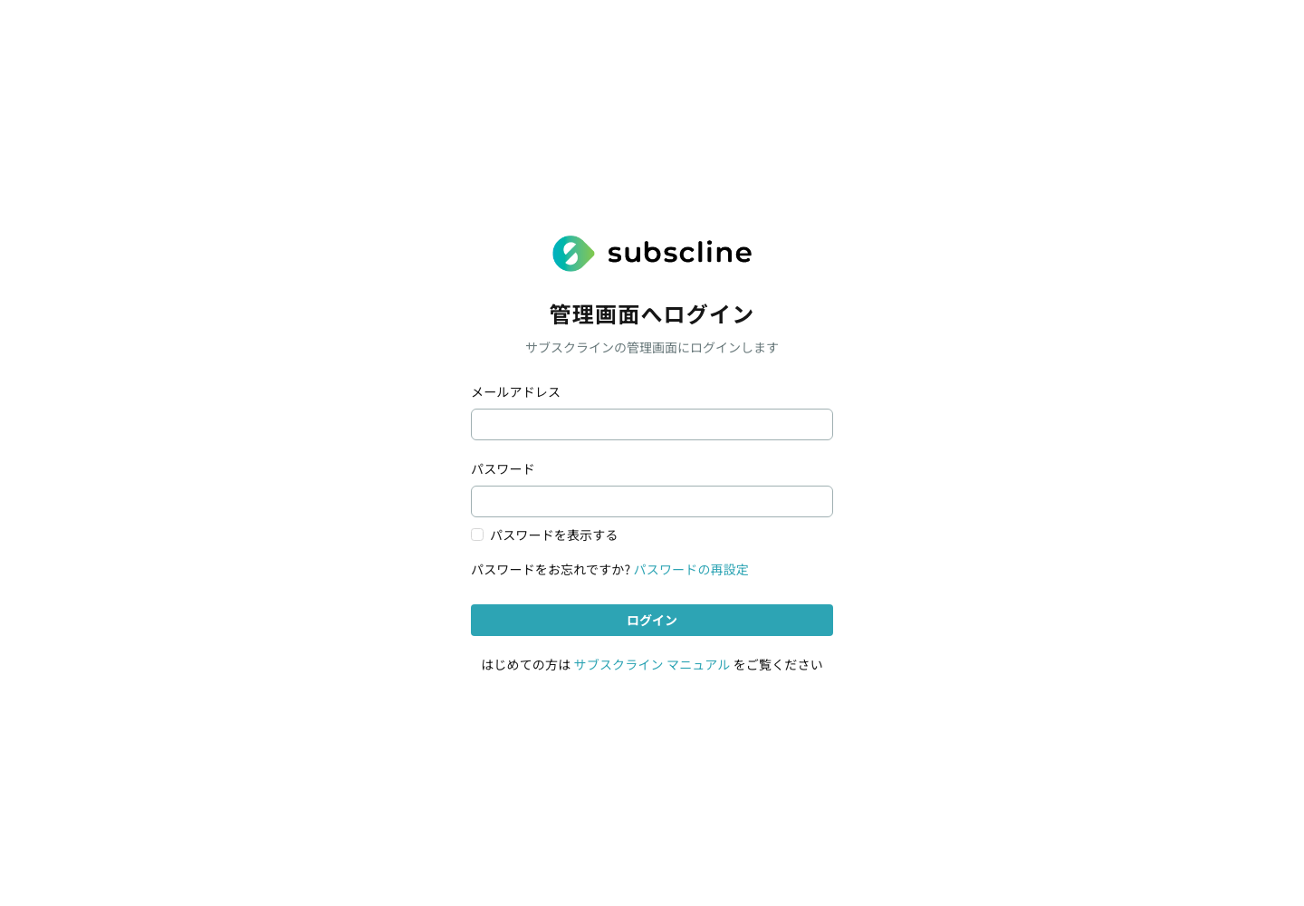 ログイン