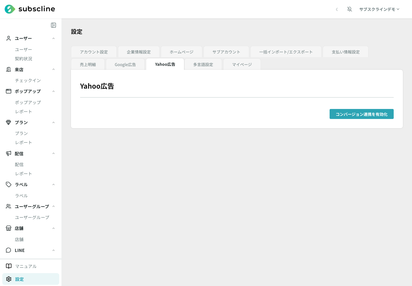 Yahoo広告
