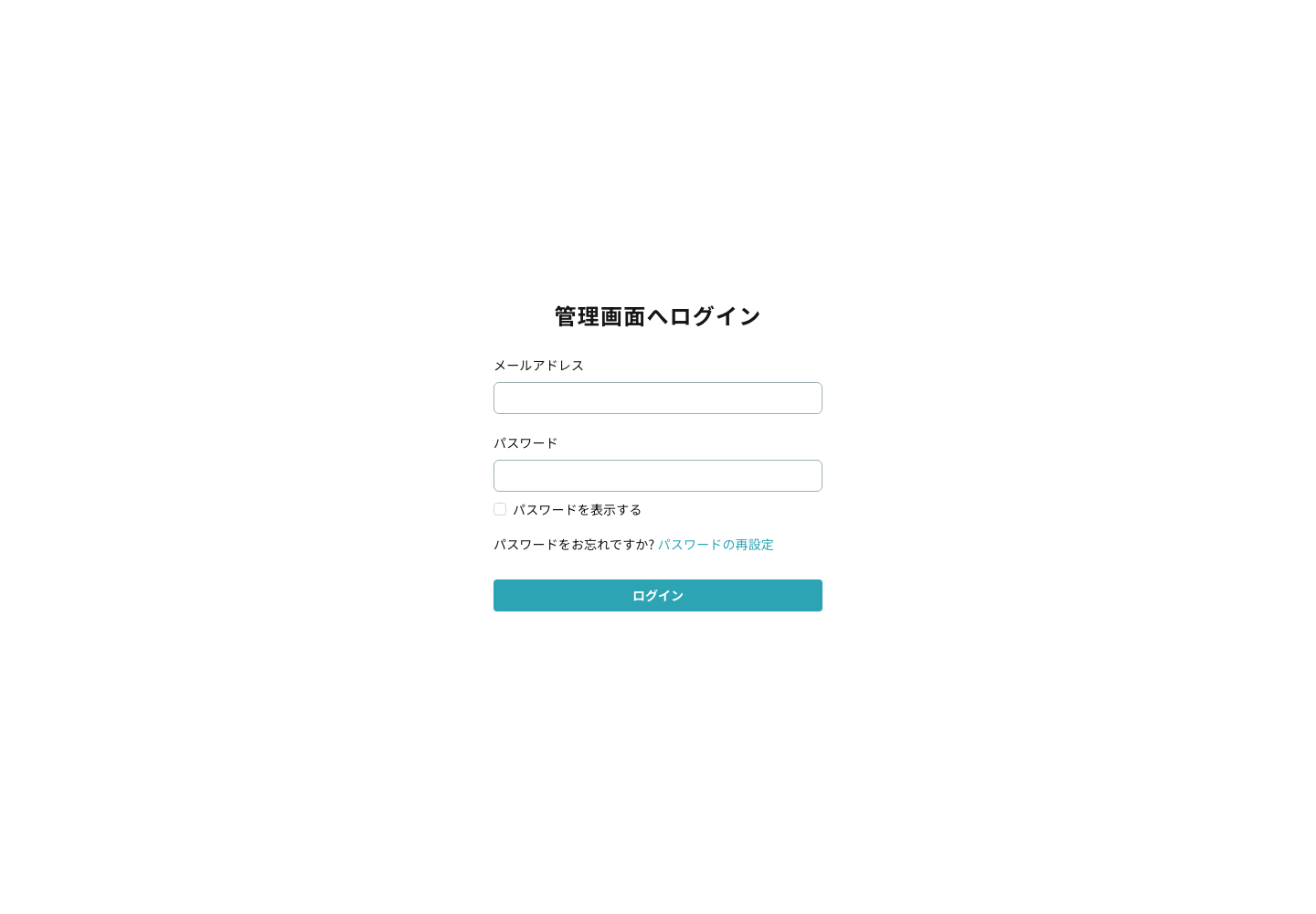 ログイン