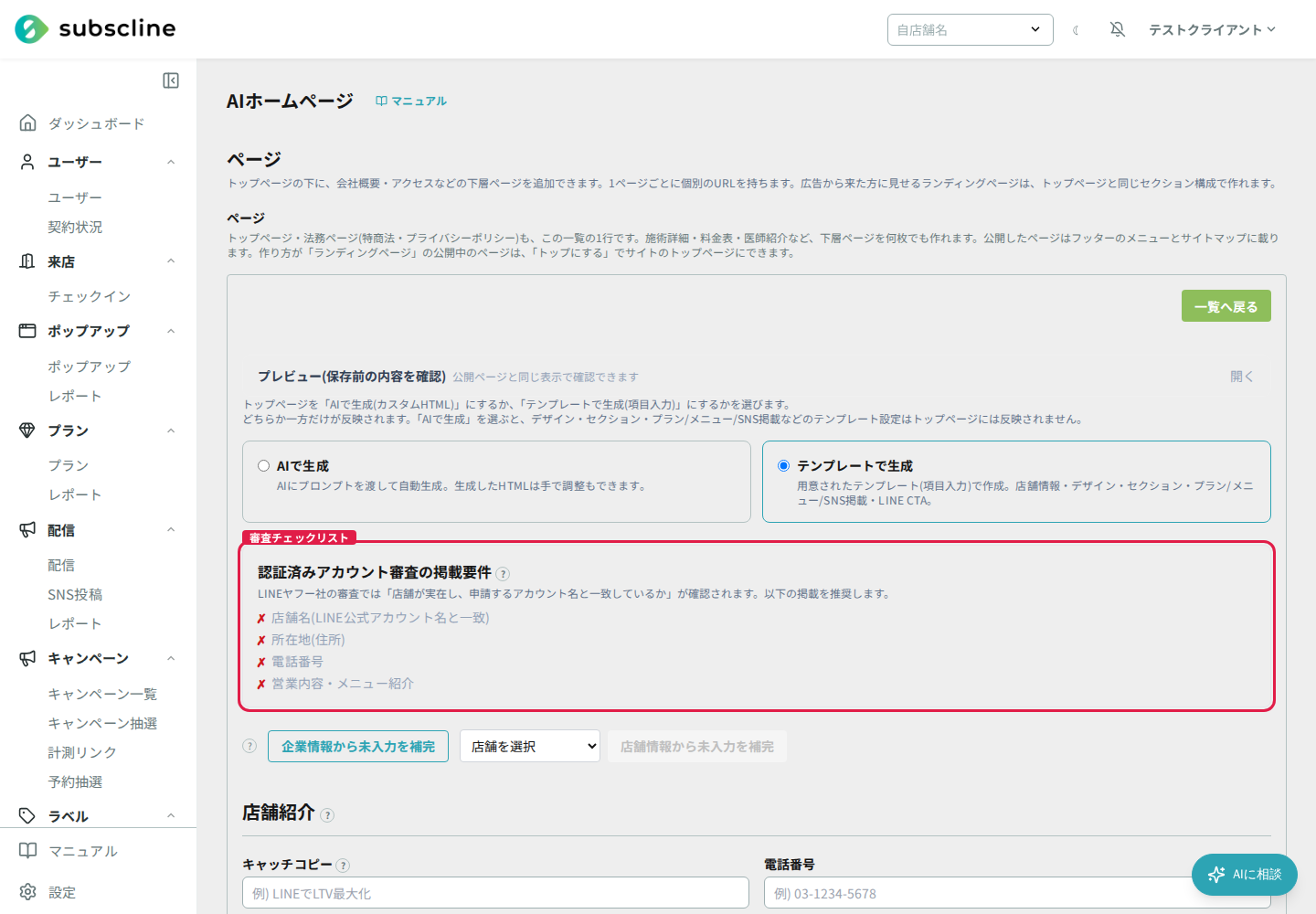 審査要件チェックリスト