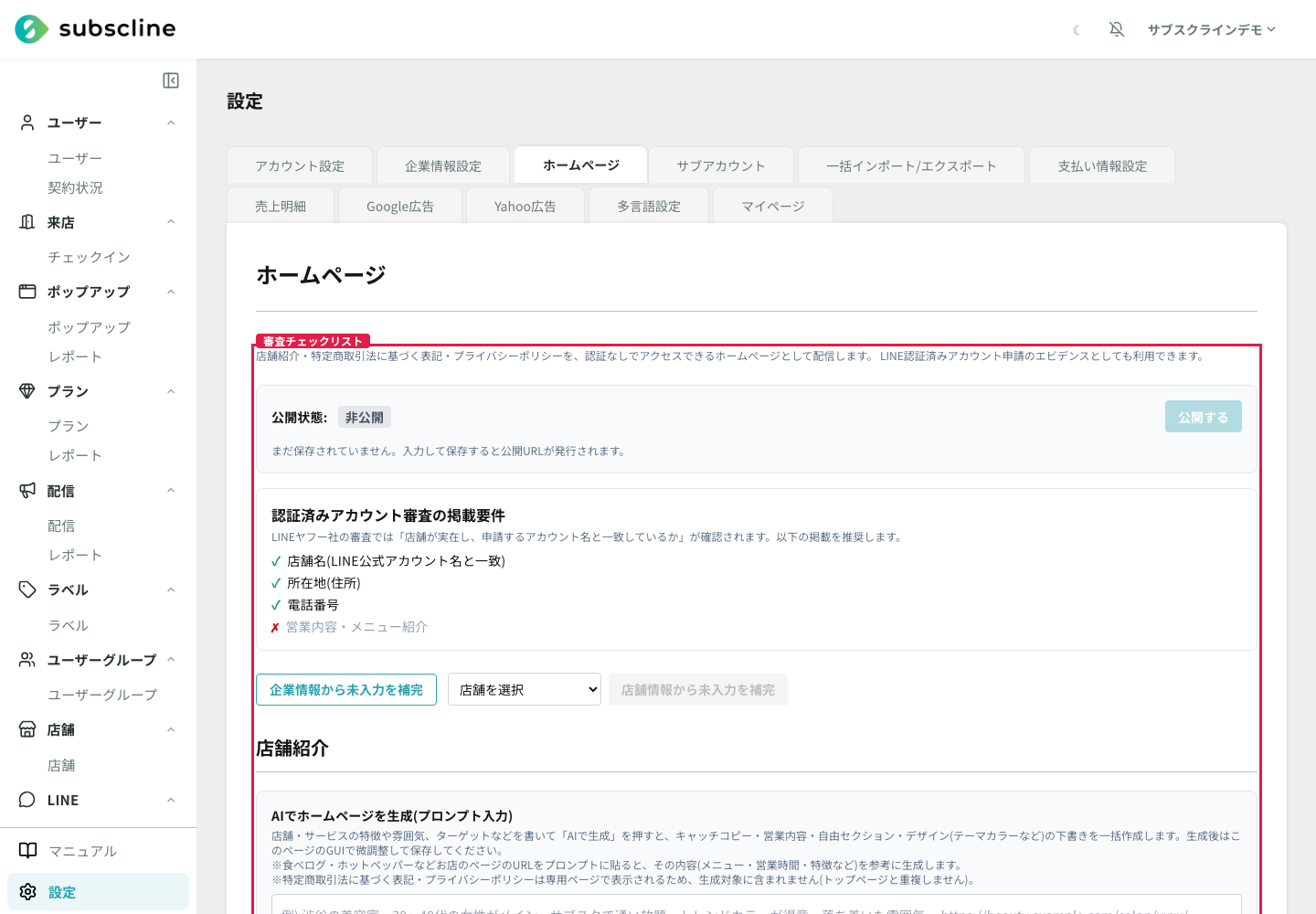 審査要件チェックリスト