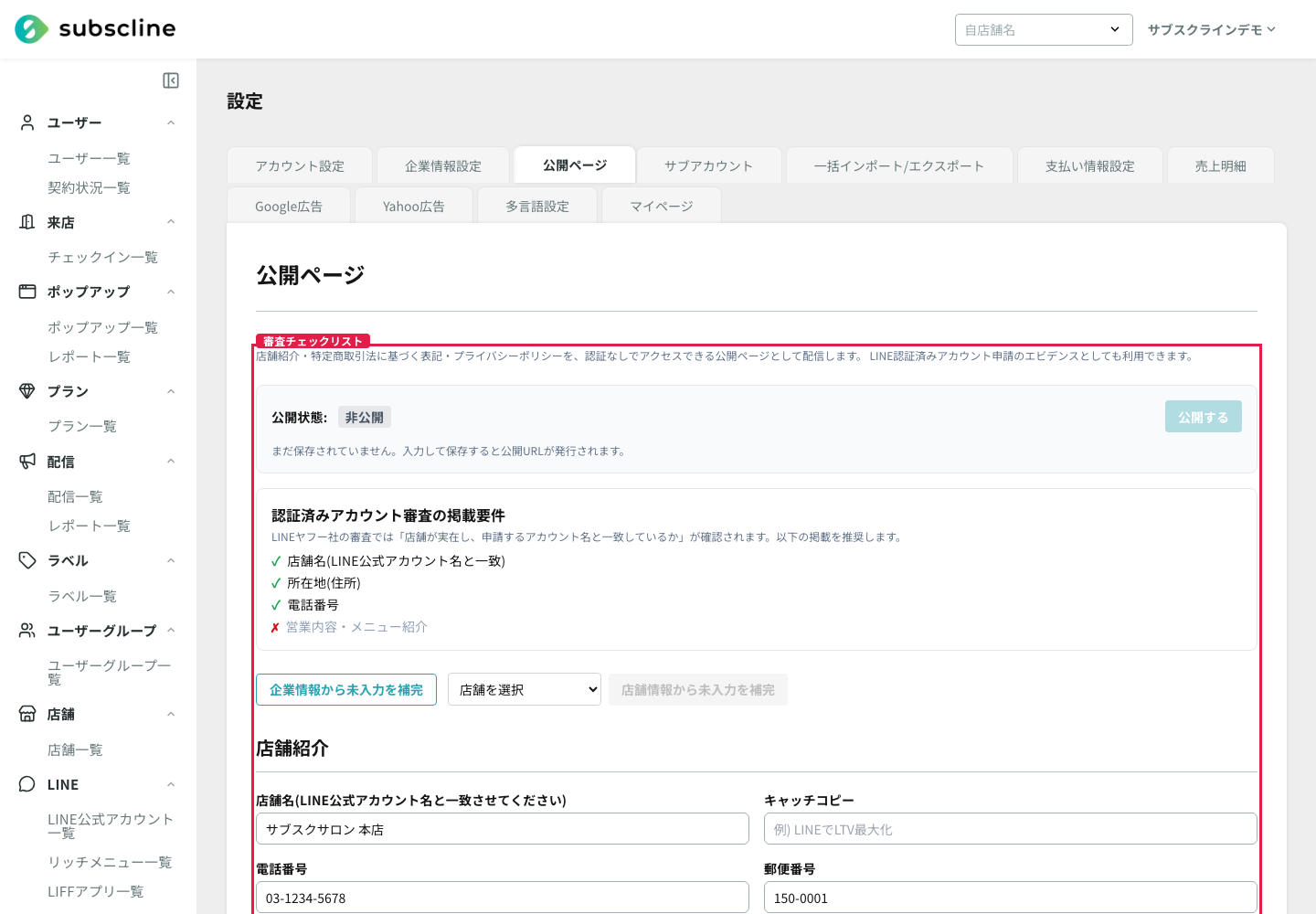 審査要件チェックリスト