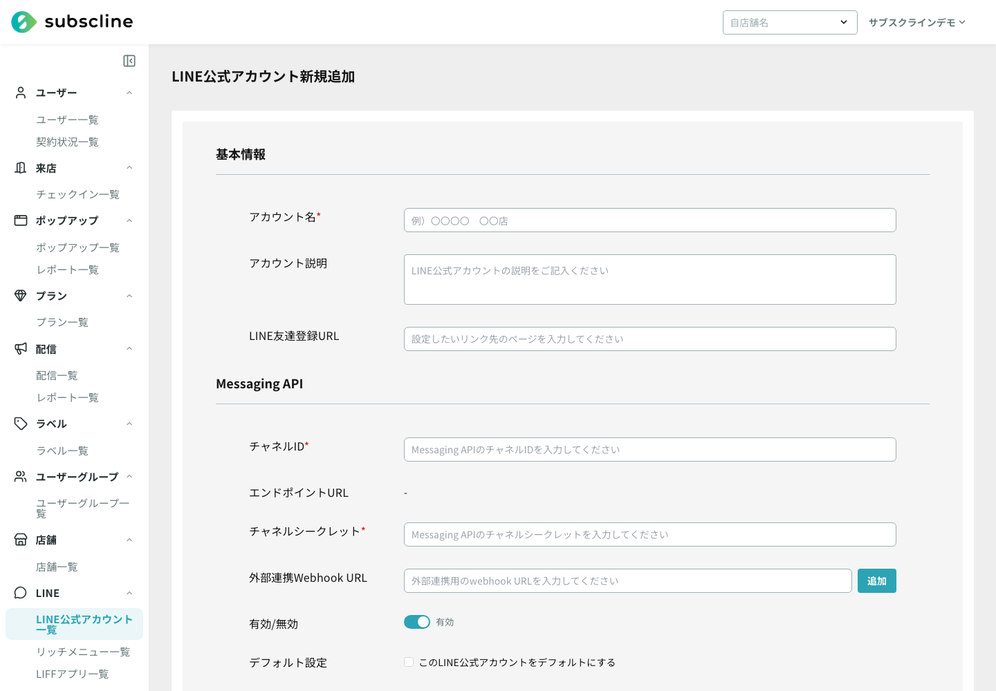 アカウント登録フォーム