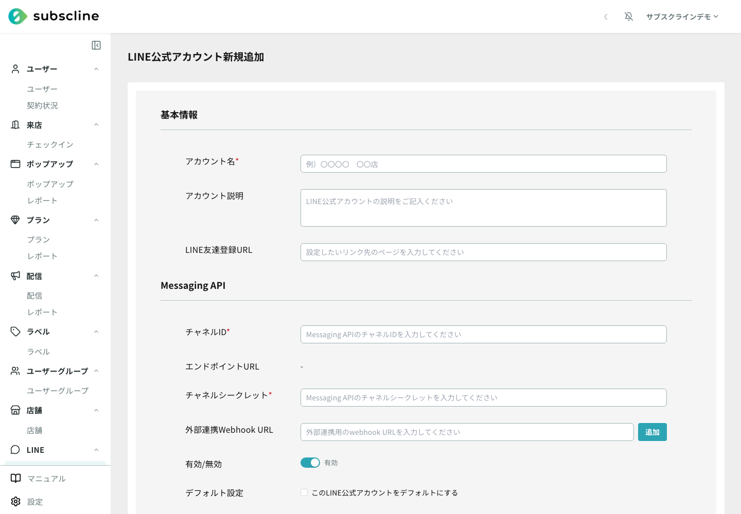 アカウント登録フォーム
