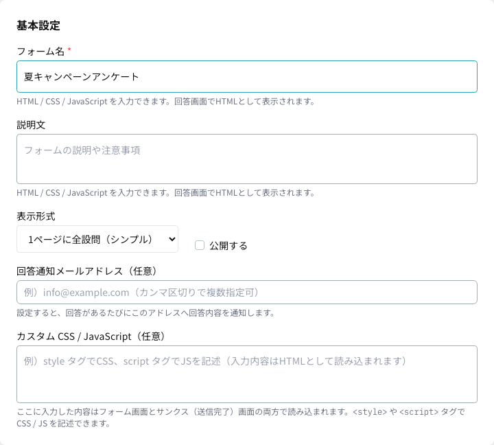 基本設定