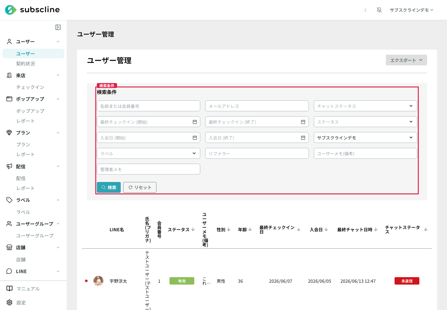 検索・絞り込み