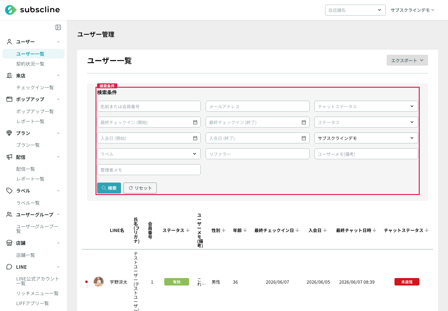 検索・絞り込み