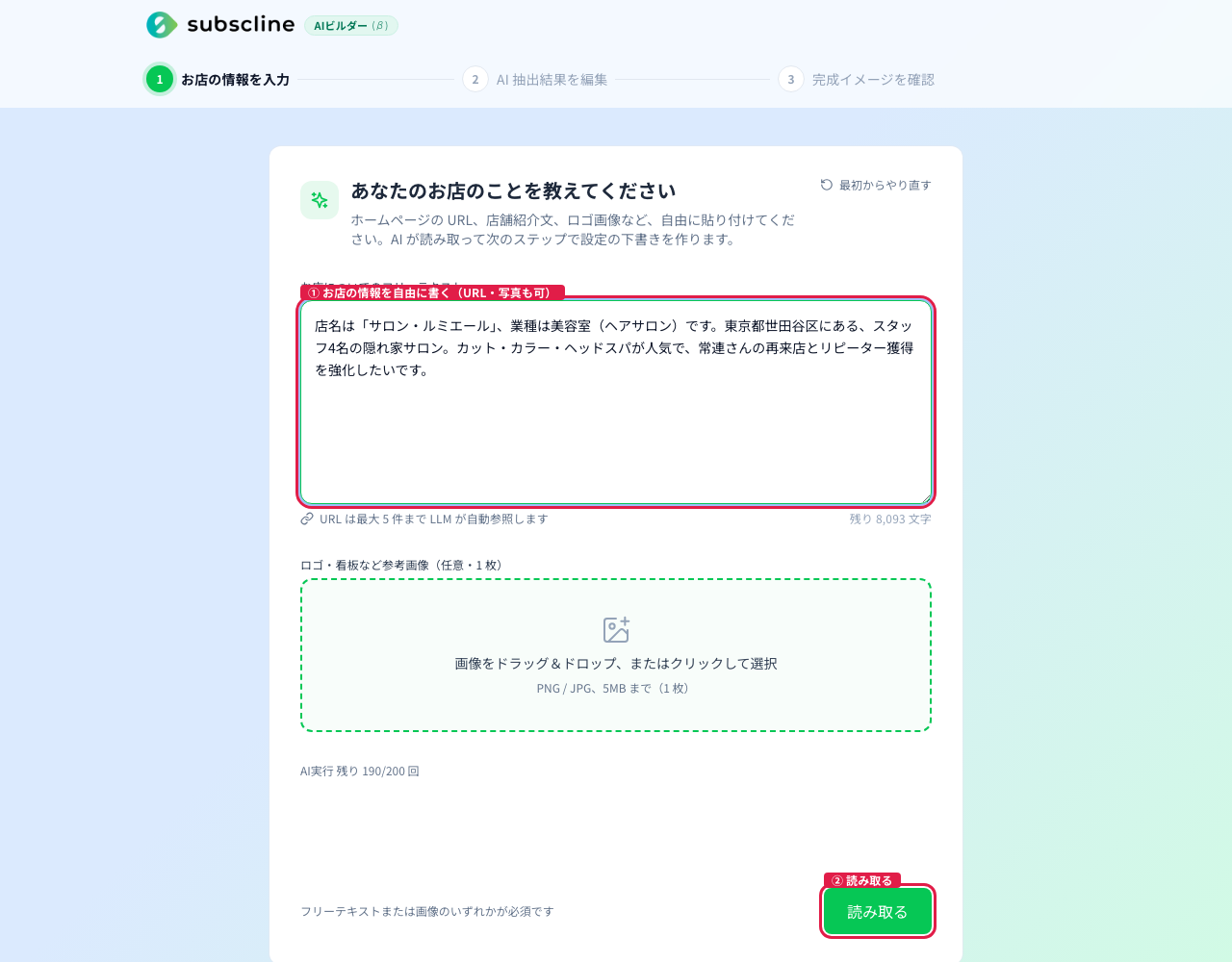 STEP1 入力して読み取る