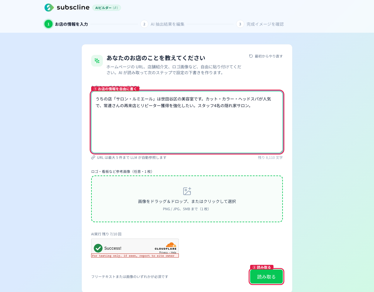 STEP1 入力して読み取る