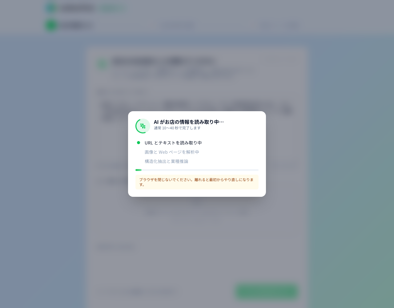 AIが読み取り中