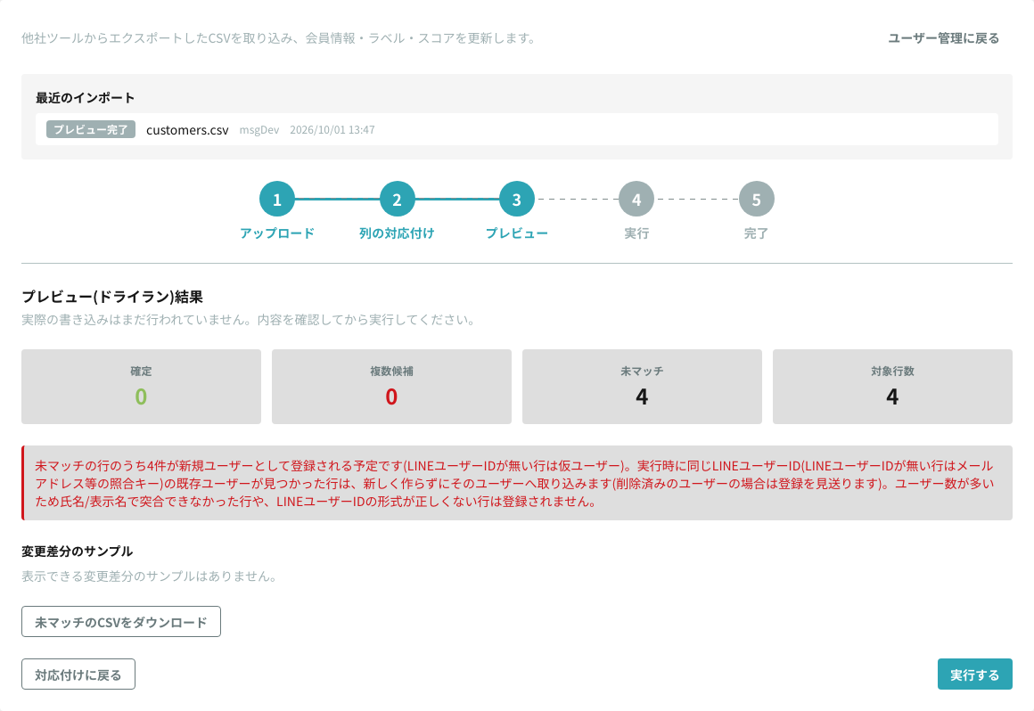 プレビュー結果