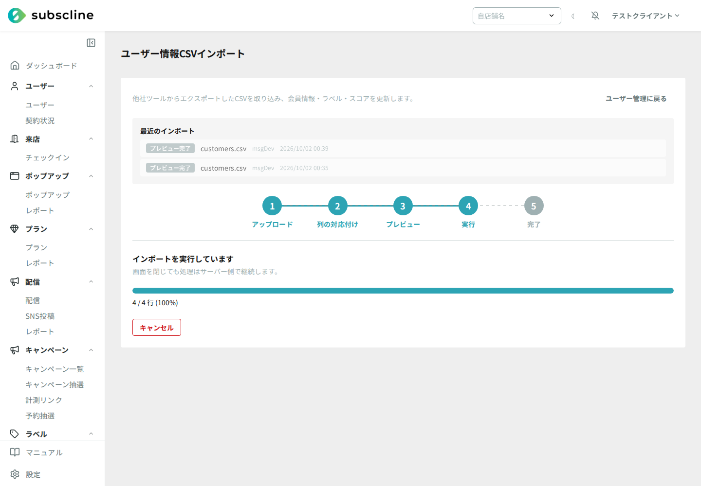 実行中の画面