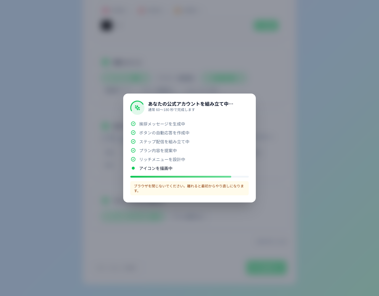 組み立て中