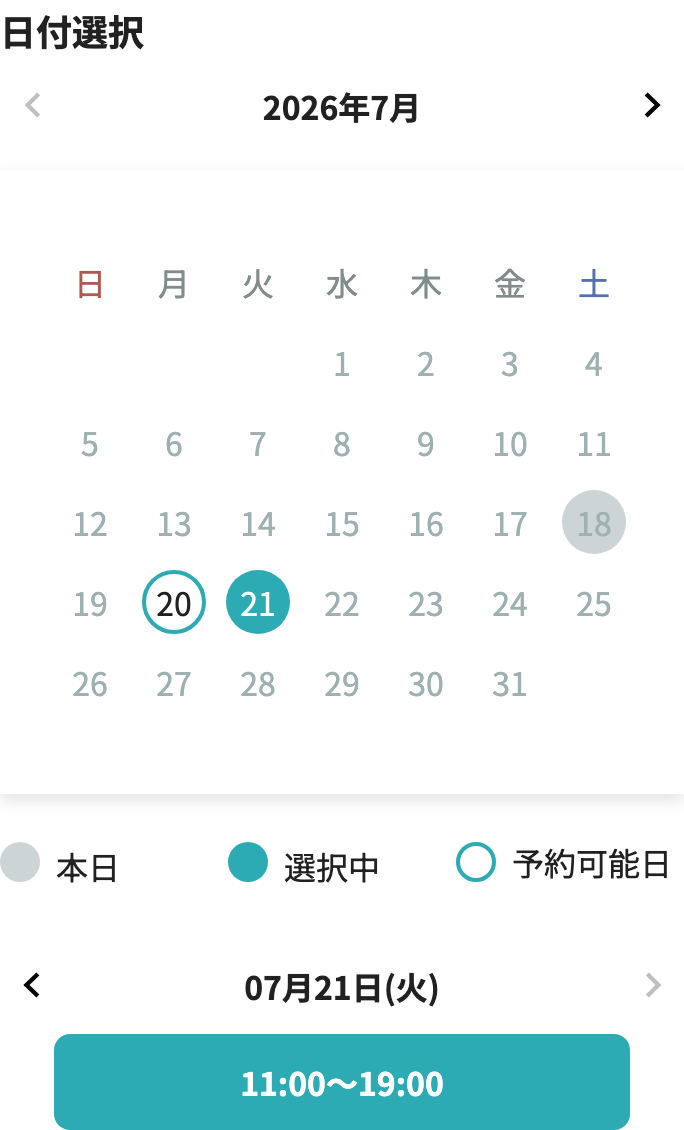 日付のみを選ぶ予約フォーム