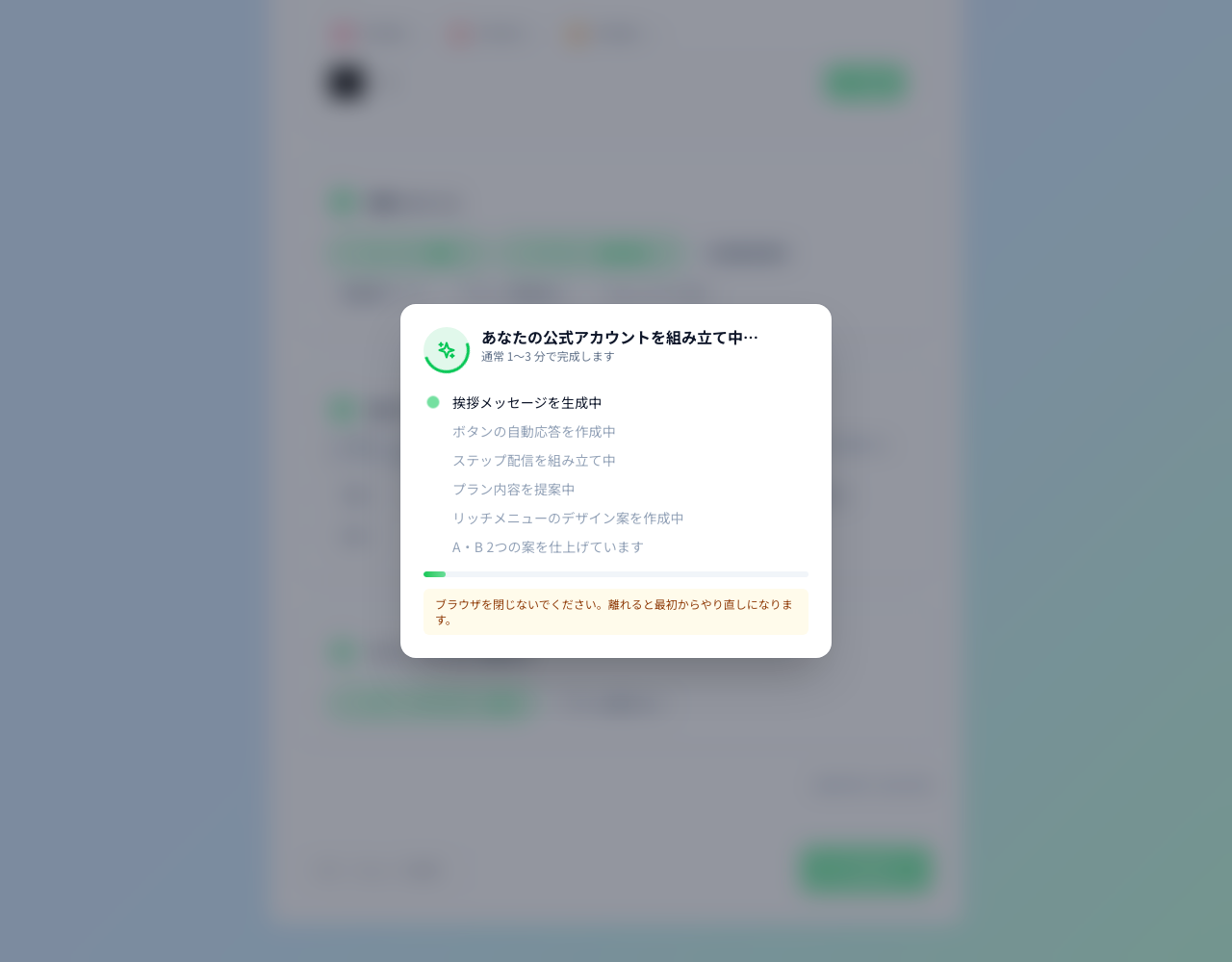 組み立て中