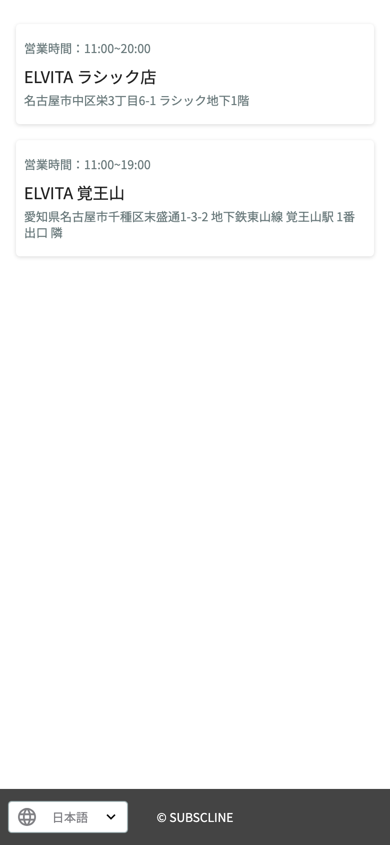 営業時間、店舗名、住所から受取店舗を選ぶ画面