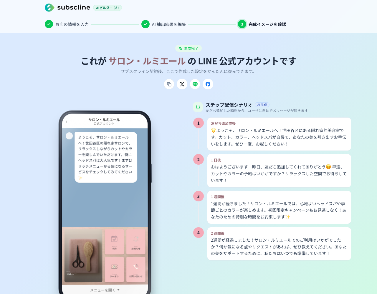 完成イメージ