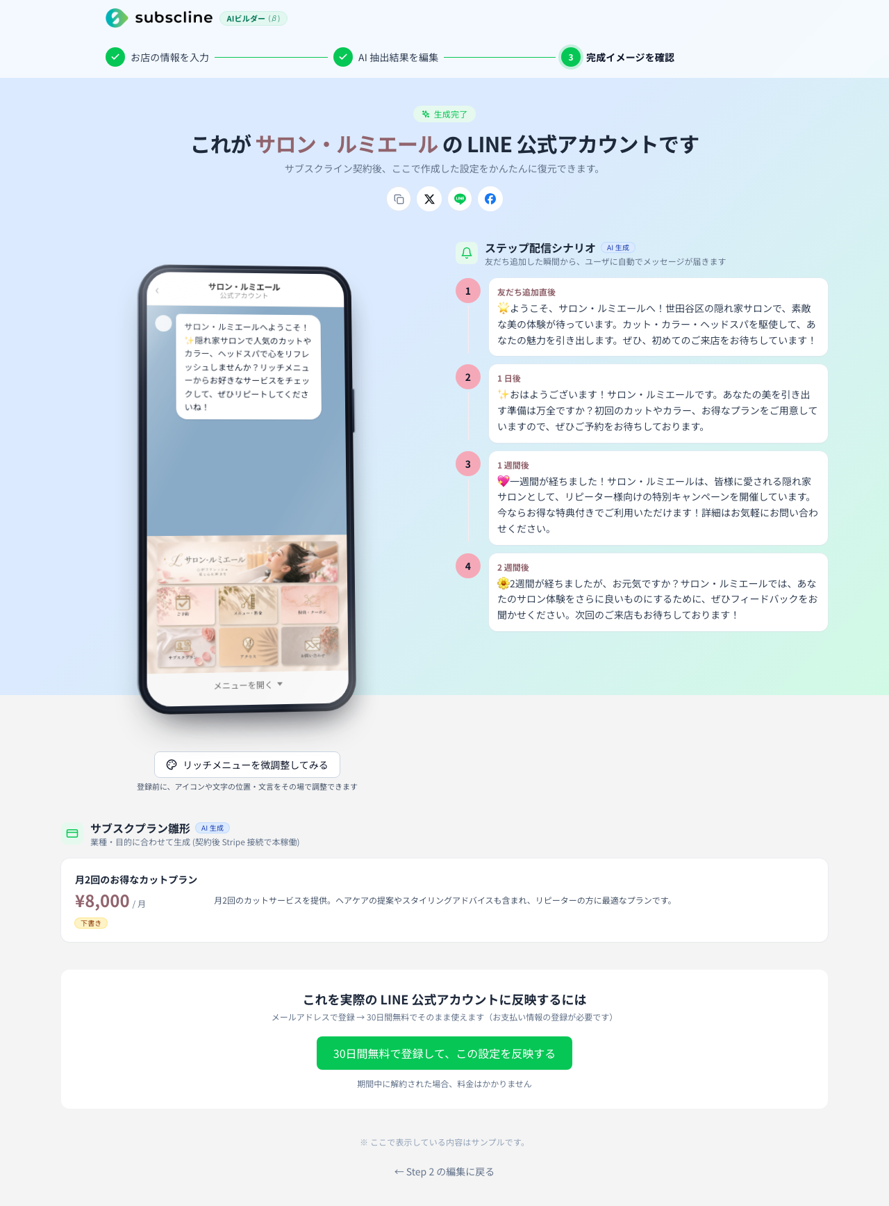 完成イメージ（全体）