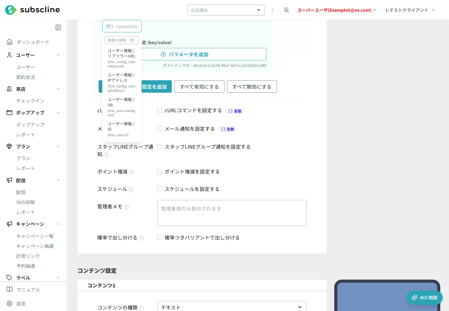 入力欄にカーソルを合わせると開く変数の検索パネル