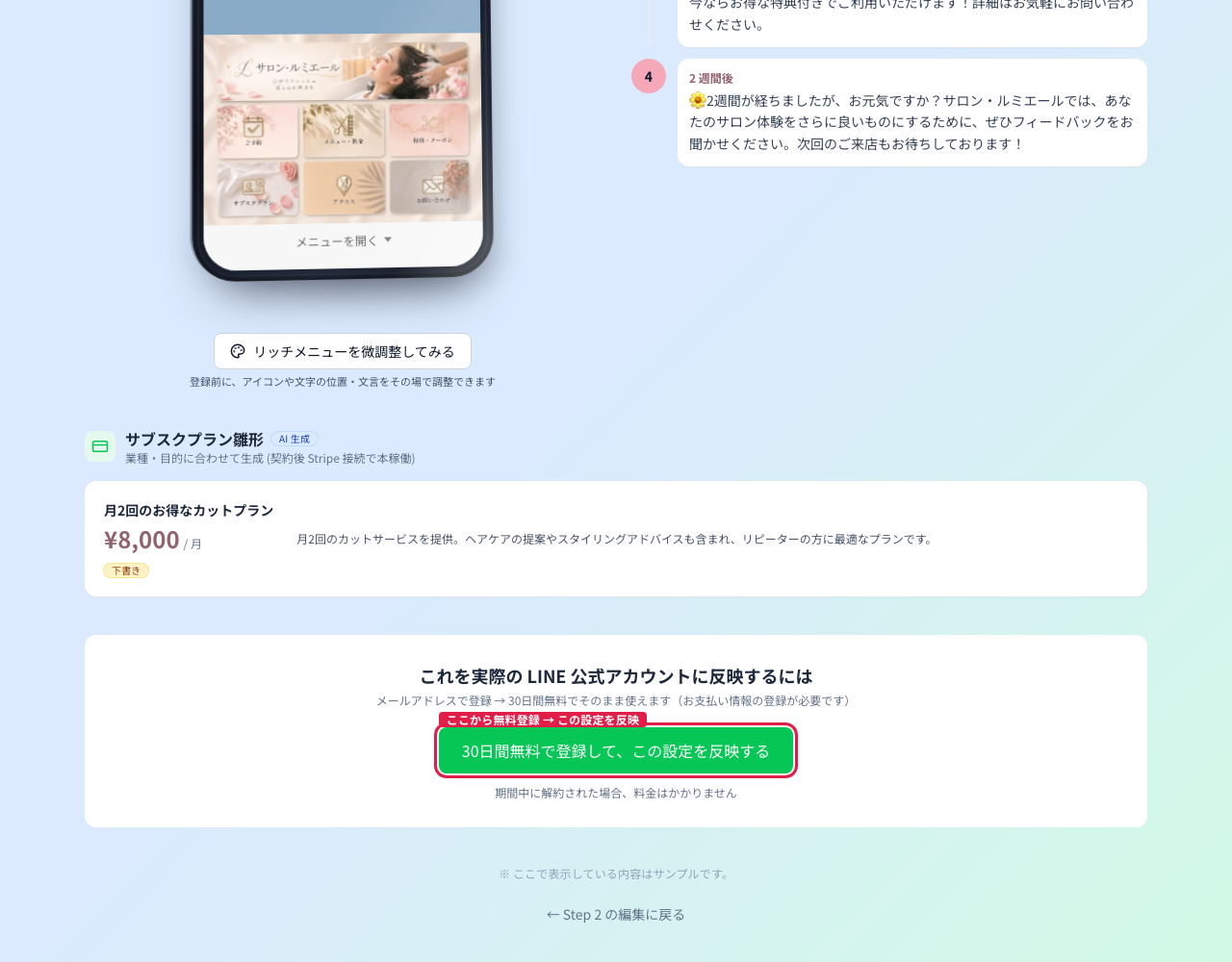 登録ボタン