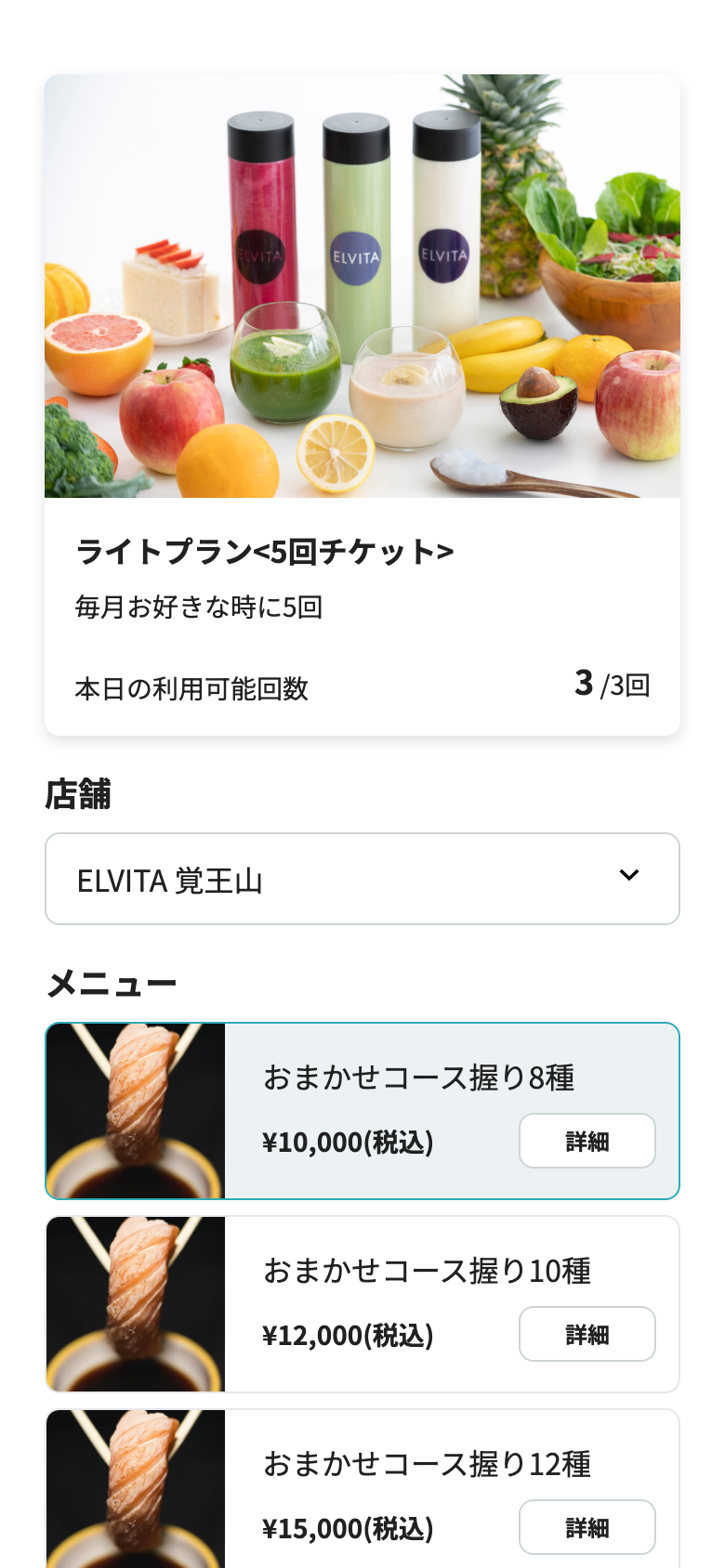 店舗、メニュー、日時を選び直す予約変更画面